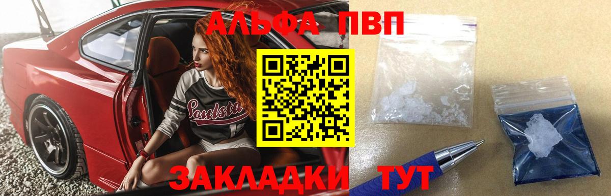 Alpha PVP СК Красноярск
