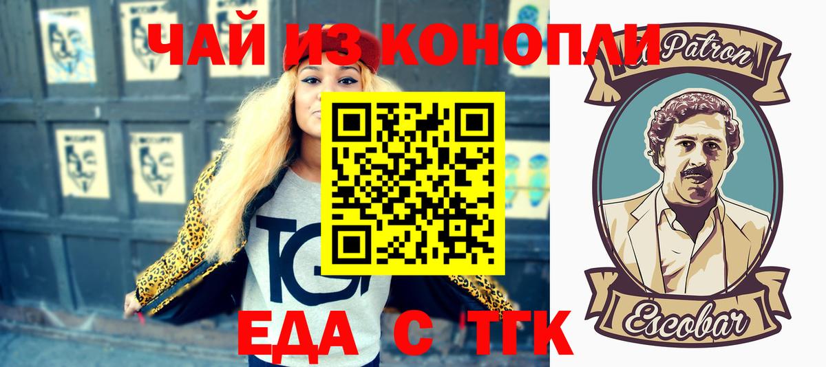 Canna-Cookies конопля Красноярск