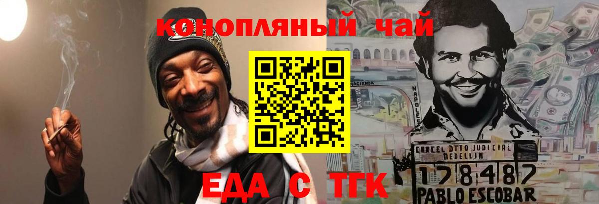 Canna-Cookies конопля  Вход с VPN  Красноярск 