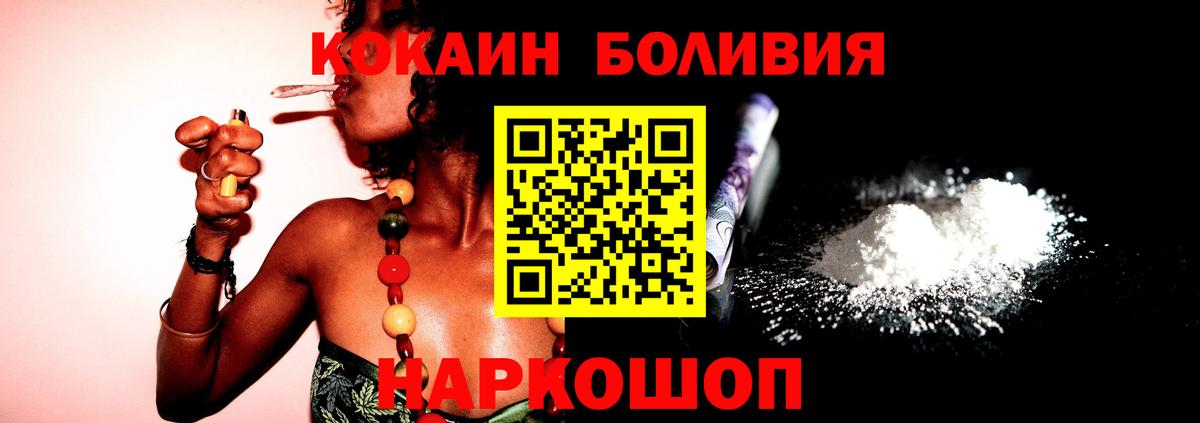 Красноярск  Кокаин Колумбийский  Вход с VPN 