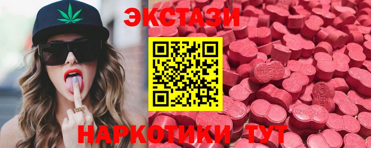 ЭКСТАЗИ DUBAI  Ecstasy  Красноярск  Вход с VPN 