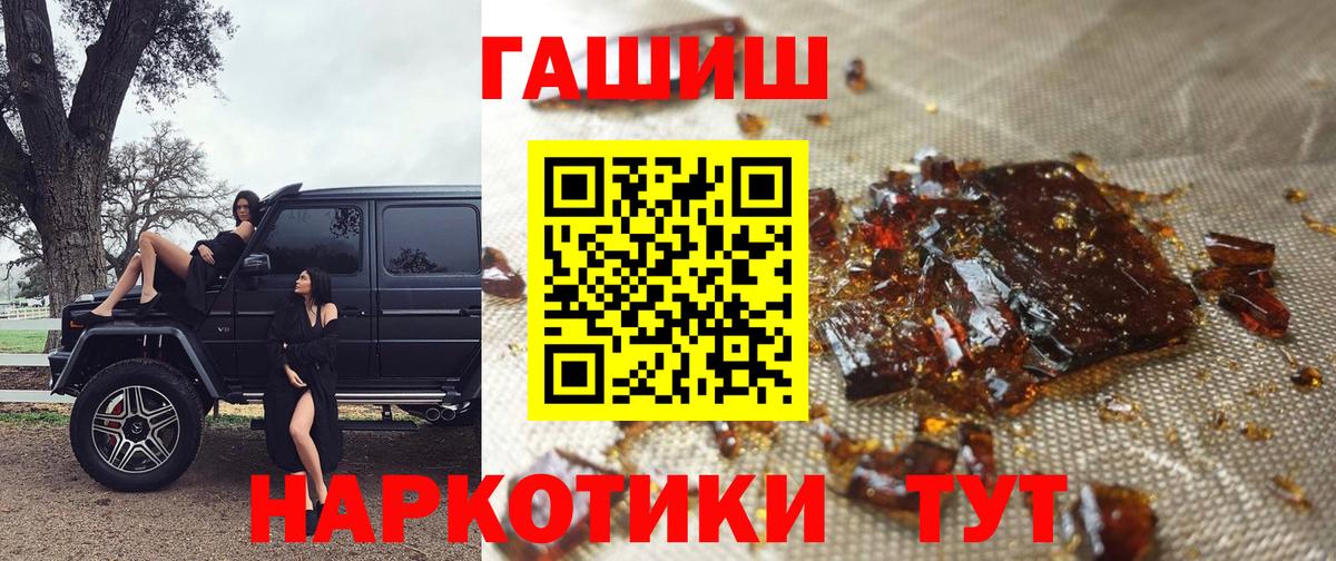 Гашиш гашик  ГАШИШ  Красноярск  Вход с VPN 