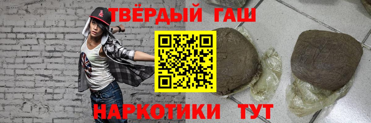 Гашиш VHQ Красноярск