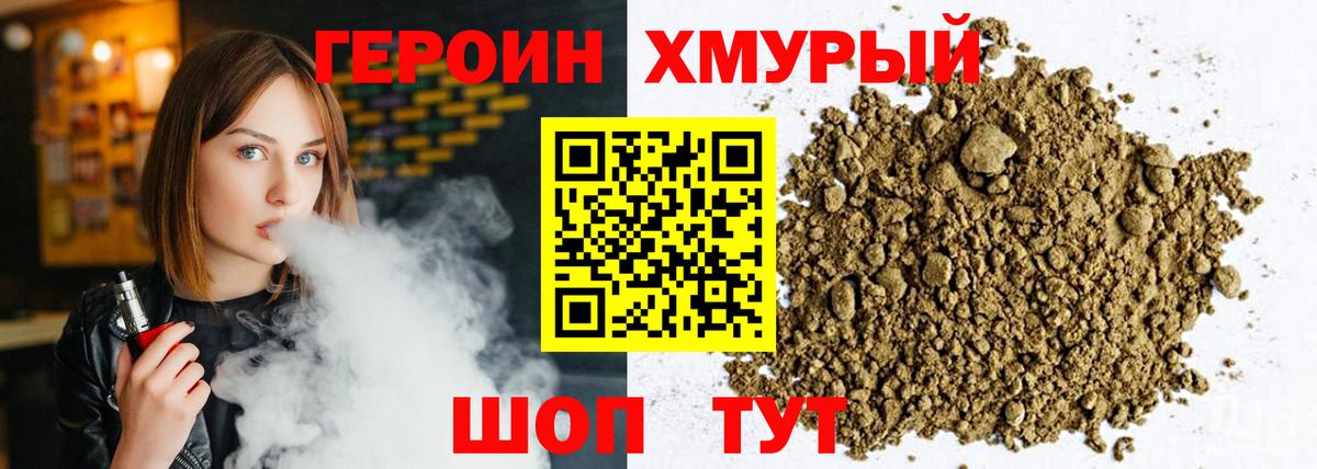 Героин афганец  Вход с VPN  Красноярск 