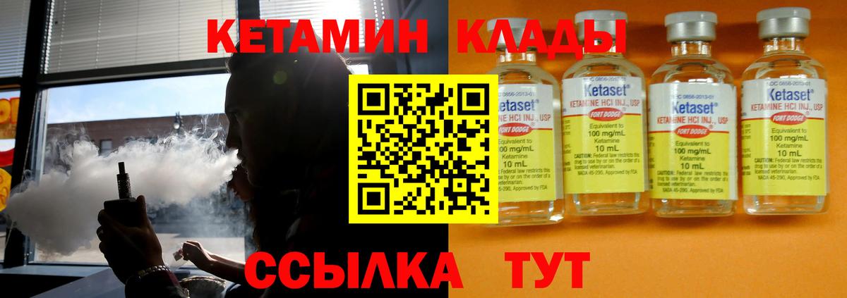 Кетамин ketamine Красноярск