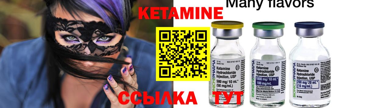 КЕТАМИН ketamine  КЕТАМИН ketamine  Вход с VPN  Красноярск 