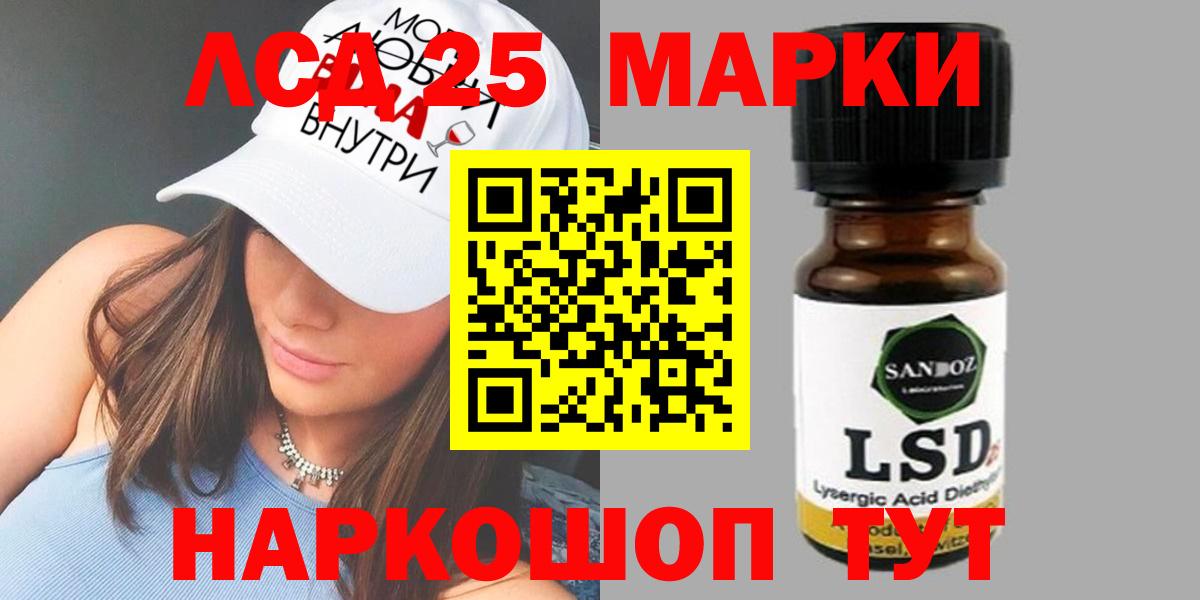 ЛСД экстази ecstasy  Лсд 25 экстази  Красноярск  Вход с VPN  LSD-25 экстази кислота 