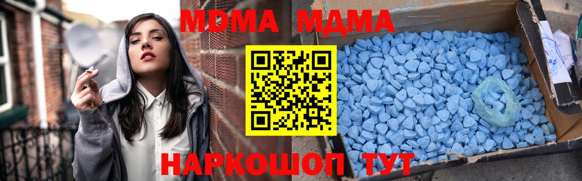 МДМА crystal  MDMA crystal  Красноярск  Вход с VPN 