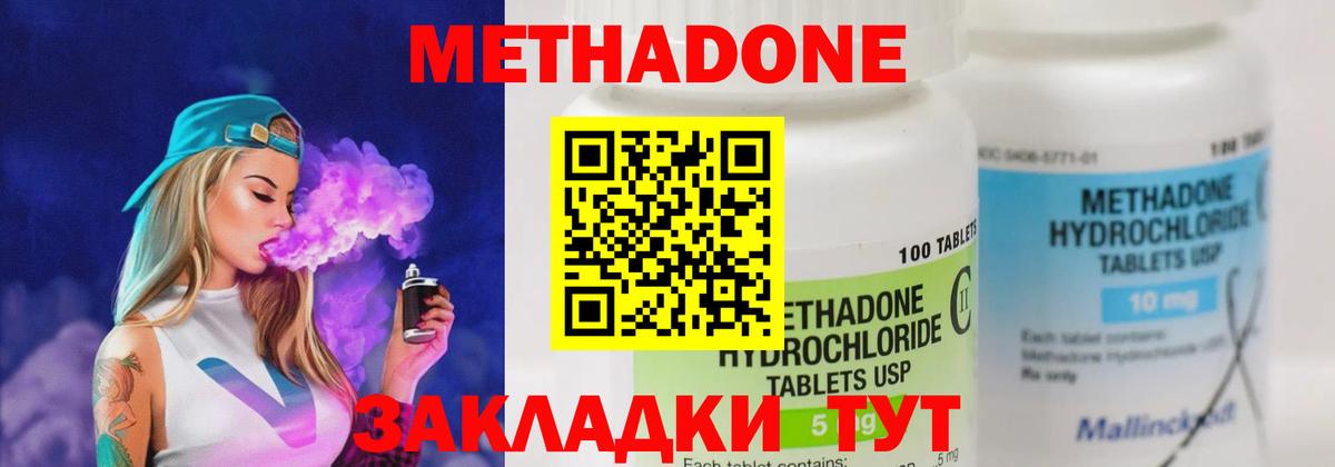 МЕТАДОН белоснежный Красноярск