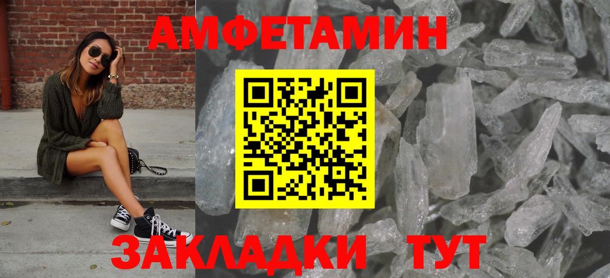 Метамфетамин Methamphetamine Красноярск