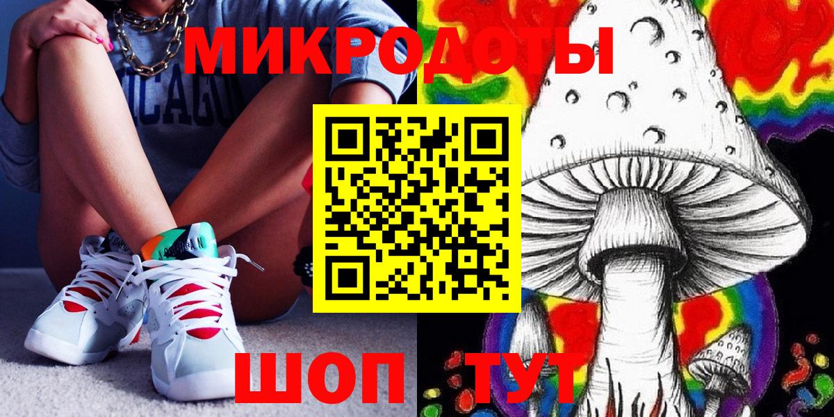 Красноярск  Псилоцибиновые грибы MAGIC MUSHROOMS  Галлюциногенные грибы мухоморы  наркошоп  Вход с VPN 